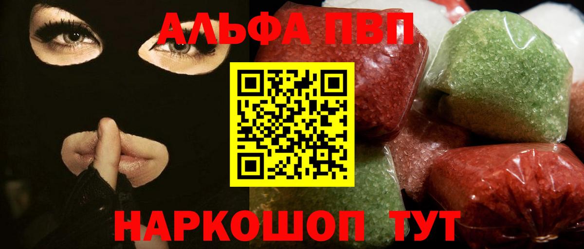 APVP крисы CK  Альфа ПВП  Alfa_PVP VHQ  A PVP мука  Нягань  Вход с VPN 