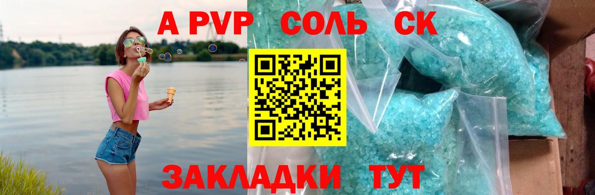 Alfa_PVP VHQ Нягань