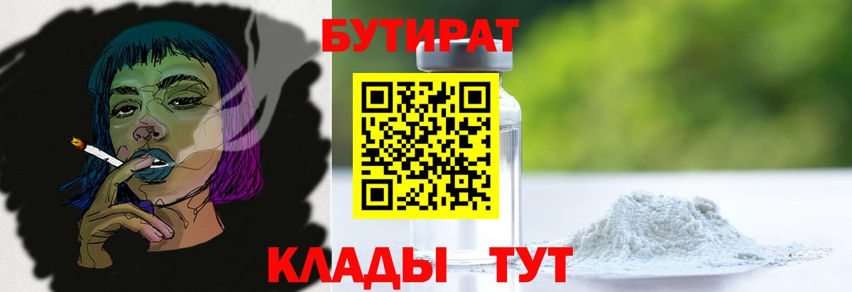 Бутират GHB Нягань