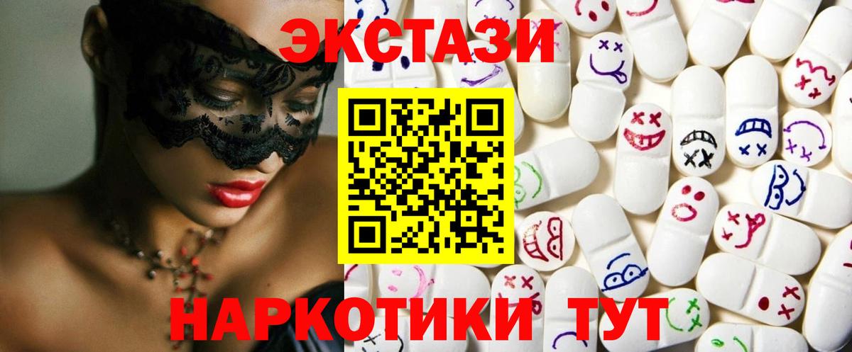 ЭКСТАЗИ  Вход с VPN  Нягань  Экстази louis Vuitton  Экстази 280 MDMA 