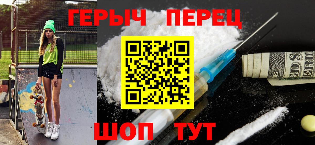 ГЕРОИН VHQ Нягань