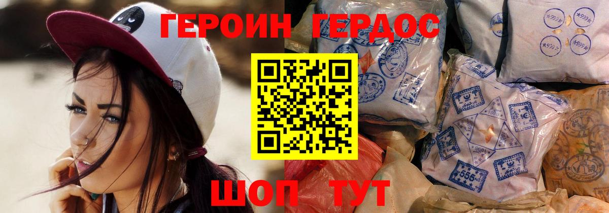 Нягань  ГЕРОИН афганец  Героин  Вход с VPN 