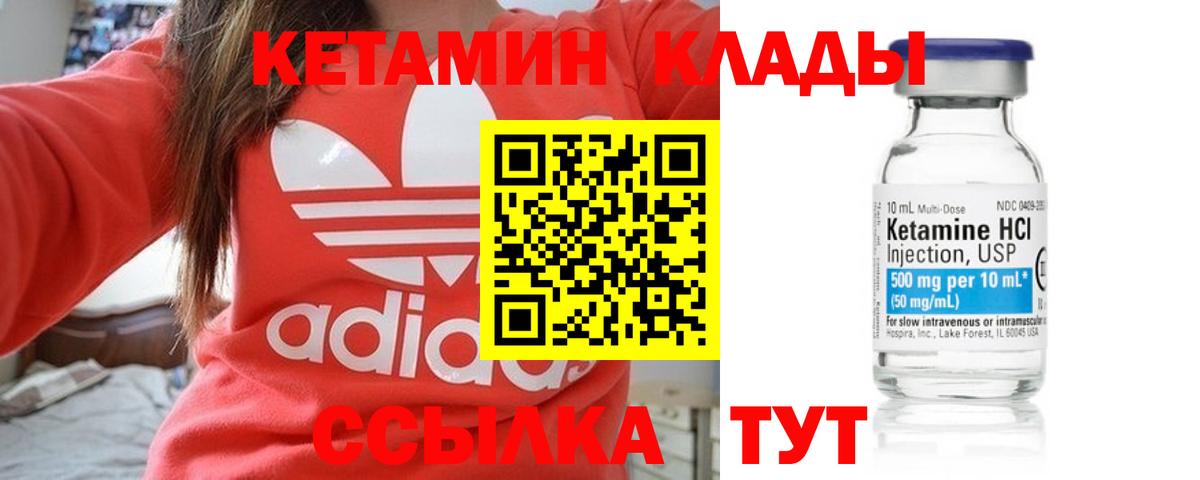 Нягань  КЕТАМИН VHQ  КЕТАМИН VHQ  Вход с VPN 