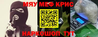 мяу мяу мука Бугуруслан
