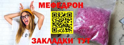 меф Будённовск