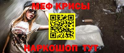 меф Будённовск