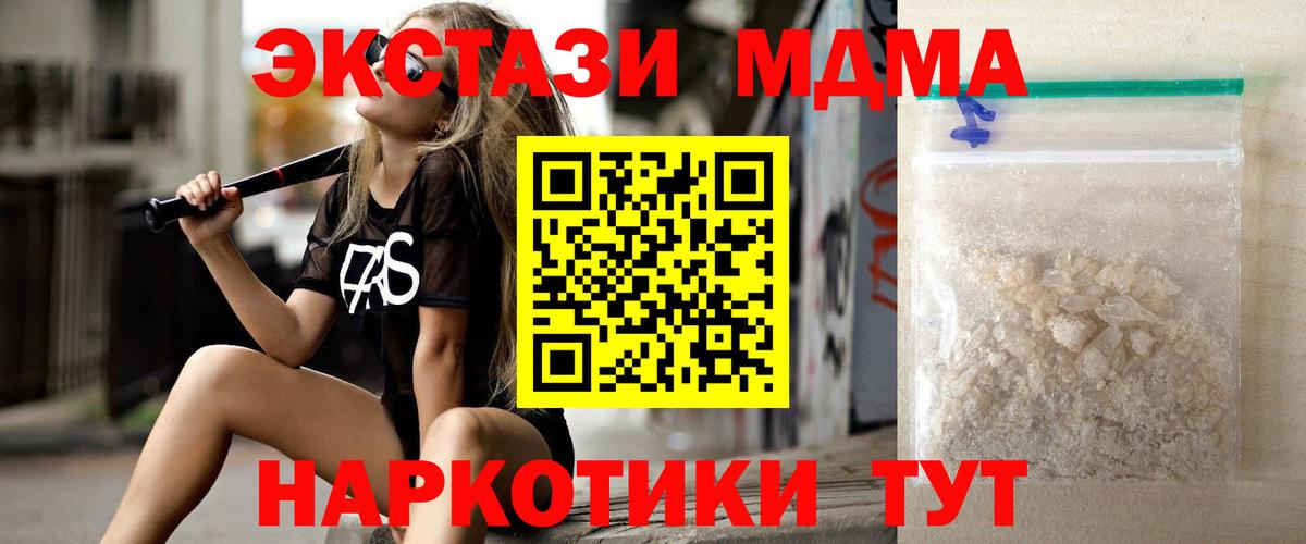 MDMA  Вход с VPN  МДМА VHQ  Нягань  МДМА VHQ 