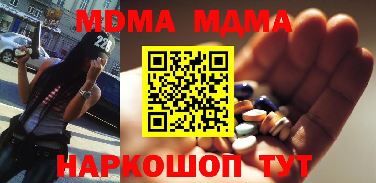 MDMA Molly Нягань