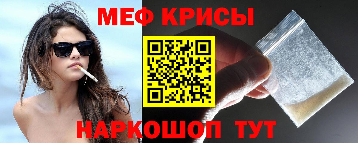 Нягань  МЕФ VHQ  МЯУ-МЯУ  дарнет шоп  МЕФ 4 MMC  omg вход  Вход с VPN 