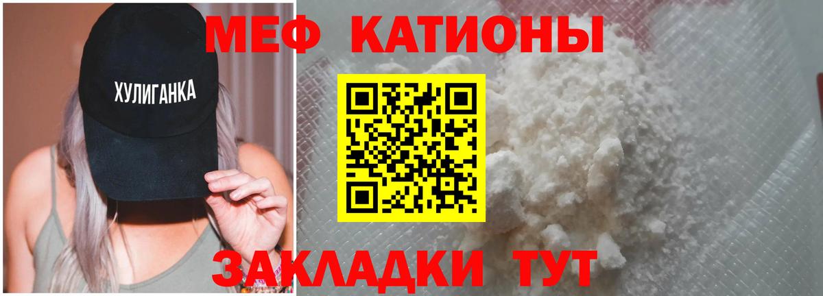 Меф мука Нягань