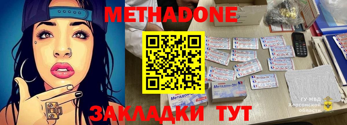 блэк спрут зеркало  МЕТАДОН кристалл  Вход с VPN  МЕТАДОН мёд  Нягань 