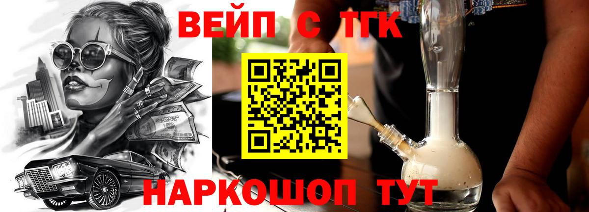ТГК концентрат  Вход с VPN  ТГК гашишное масло  Нягань 